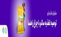 توصیه :تغذیه سالم با چراغ راهنما 